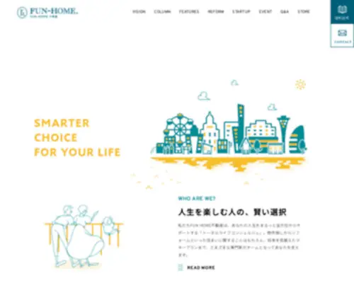Funhome.co.jp(私たちFUN HOME不動産は、あなた) Screenshot