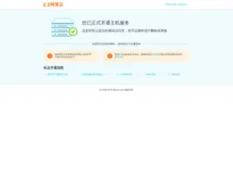 Funhu.com(圆点网络) Screenshot