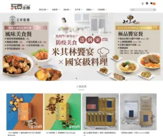 Funideamall.com(玩買主意) Screenshot