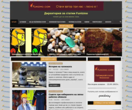 Funizmo.com(Директория за статии Funizmo) Screenshot