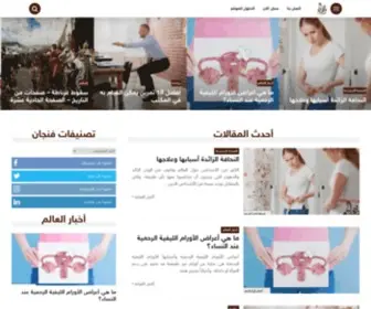 Funjaan.com(فنجان) Screenshot