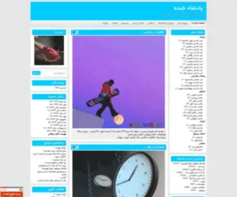 Funking.ir(پادشاه خنده) Screenshot