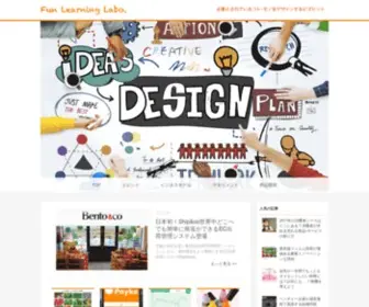 Funlanlabo.com(消費者ニーズに応える商品開発) Screenshot