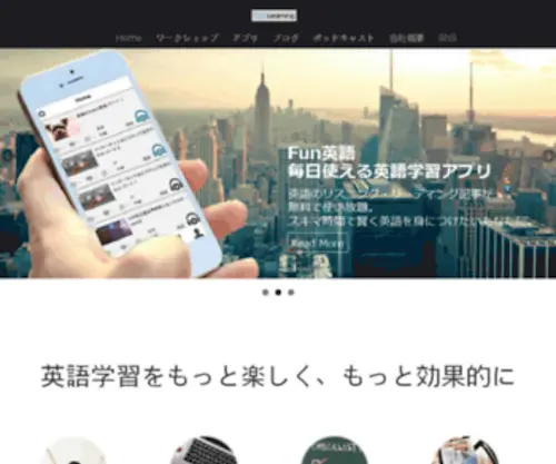 Funlearning.co.jp(楽しい英語学習体験を追求する) Screenshot