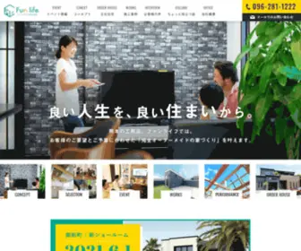 Funlife-Kumamoto.com(熊本市を中心に熊本県全域) Screenshot