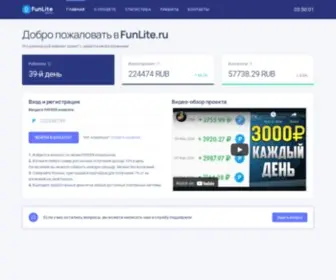 Funlite.ru(Топовый) Screenshot