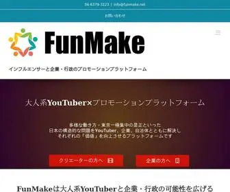 Funmake.net(FunMake（ファンメイク）) Screenshot