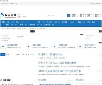 Funnet.net.cn(胶东在线作为国新办批准的烟台重点新闻论坛网站) Screenshot