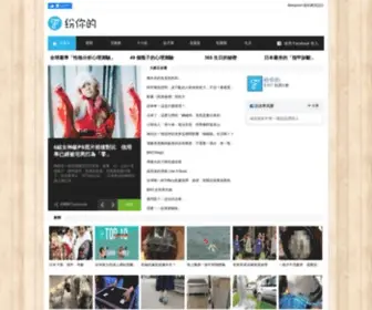 Funnid.com(分享網路上最精彩新聞資訊、影音及生活方式) Screenshot