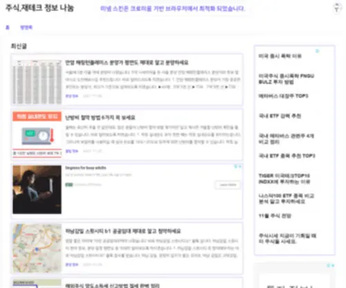 Funny-Jun.co.kr(주식) Screenshot