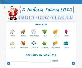 Funny-New-Year.ru(Нового Года 2015) Screenshot
