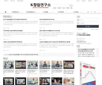 Funnybiz.or.kr(K창업연구소(월간창업경제)) Screenshot