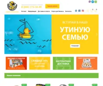 Funnyducks.ru(Уточки для ванной оптом и в розницу в широком ассортименте) Screenshot