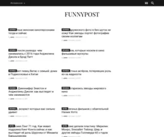 Funnypost.ru(Just another WordPress site) Screenshot