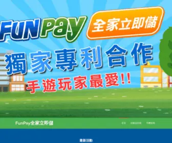 Funpay.com.tw Screenshot