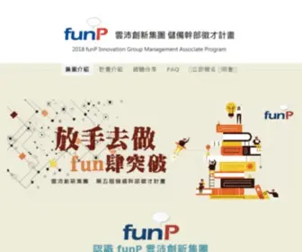 Funpma.com(FunP雲沛創新集團) Screenshot