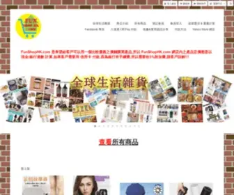 Funshophk.com(Fun) Screenshot