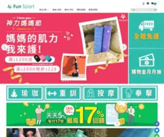 Funsport.com.tw(FunSport趣運動) Screenshot