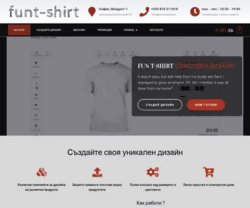 Funt-Shirt.com(Funt Shirt) Screenshot