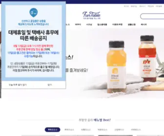 Funtable.co.kr(맛의즐거움을주는식탁) Screenshot