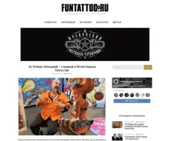 Funtattoo.ru(Это интернет) Screenshot