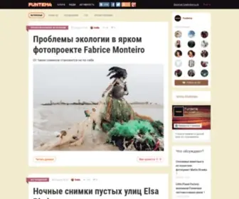 Funtema.ru(развлекательная сеть) Screenshot