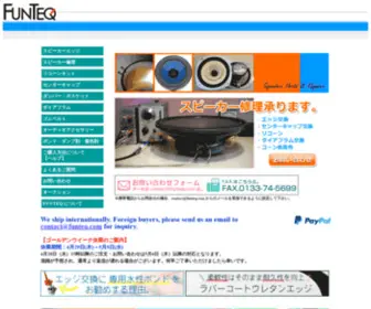 Funteq.com(スピーカー修理) Screenshot