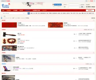 Funtesy.com(仙游论坛) Screenshot