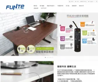 Funtetw.com(電動升降桌) Screenshot