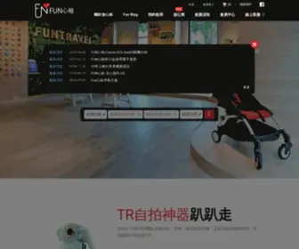 Funtravel.tw(放心租) Screenshot