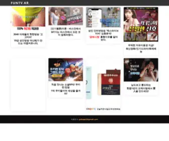 Funtv.kr(Funtv) Screenshot