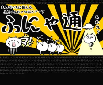 Funya2.tokyo(クリエイティブチームへ) Screenshot