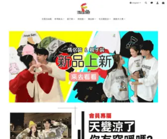 Funyoung.me(大家都推薦的親子裝與情侶裝的專賣店) Screenshot
