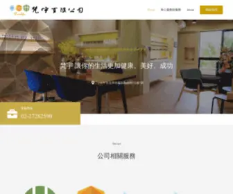 Funyu.com.tw(梵宇有限公司) Screenshot