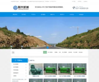 Fuoupack.com(河南郑州联兴机械设备有限公司专注边坡绿化10余年) Screenshot