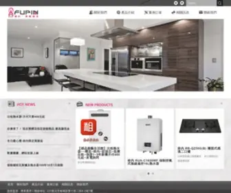 Fupin-Life.com(熱水器) Screenshot