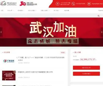 Fupin.org.cn(中国扶贫基金会) Screenshot