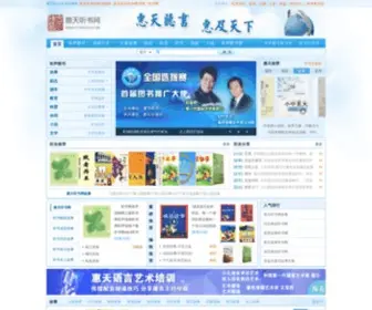 Fuqibaodian.cn(有声数字图书馆) Screenshot