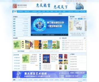 Fuqibaodian.com(有声数字图书馆) Screenshot
