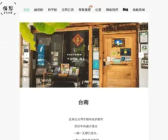 Fuqihostel.com(青年旅館) Screenshot