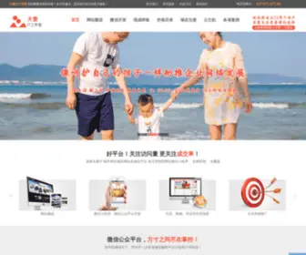 Fuqiit.com(网站建设) Screenshot