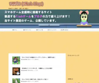 Furaburo.com(Flashゲーム制作) Screenshot