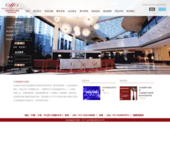 Furama.com.cn(大连富丽华大酒店) Screenshot