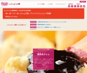 Furanojam.com(ふらのジャム園公式サイト) Screenshot