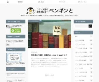Furansu-GO.com(フランス語) Screenshot