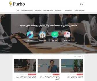 Furbodm.com(فوربو) Screenshot