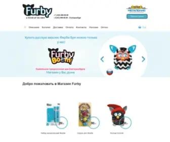 Furbyural.ru(Furbyural) Screenshot