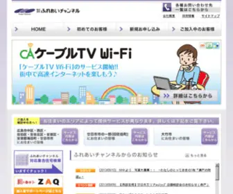 Fureai-CH.co.jp(ふれあいチャンネル) Screenshot