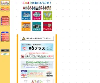 Fureai.or.jp(FUREAI INTERNET) Screenshot