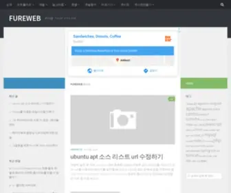 Fureweb.com(퓨어웹) Screenshot